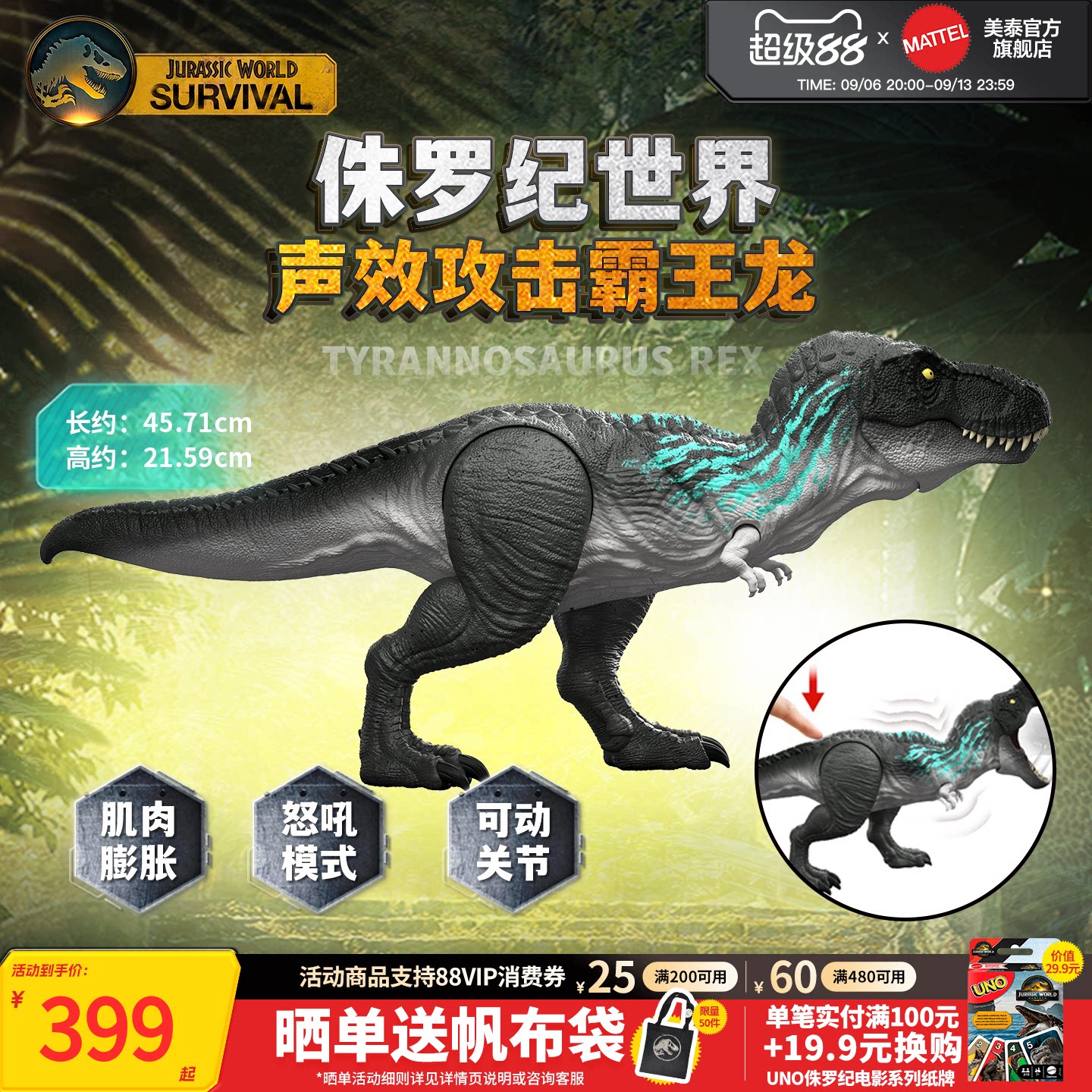 【新品】美泰侏罗纪世界声效攻击霸王龙恐龙玩具动物模型仿真礼物