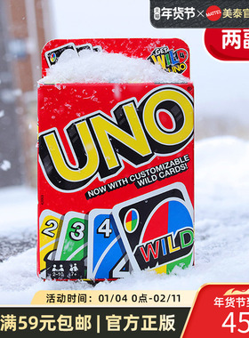 【官方旗舰店】美泰正版UNO纸牌优诺桌游卡牌聚会多人游戏扑克牌
