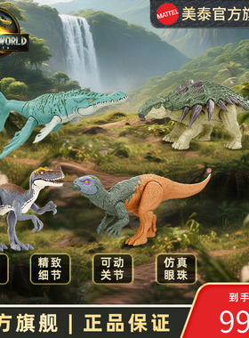 美泰侏罗纪世界4重生电影同款狂野危险系列恐龙手办仿真模型玩具