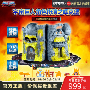 【新品上市】宇宙巨人角色扮演之辉克堡收藏手办套装玩具模型