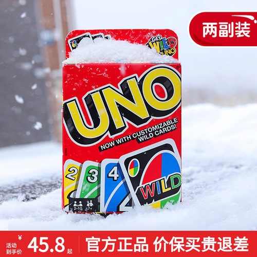 美泰正版UNO卡牌多人桌游纸牌