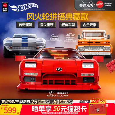 MATTELBRICKSHOP拼搭车模玩具