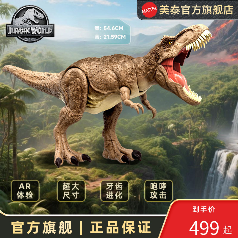 美泰侏罗纪世界超级变速霸王龙特大型恐龙玩具模型手办男孩礼物