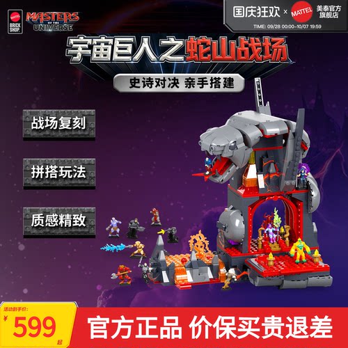 MattelBrickShopX宇宙巨人积木