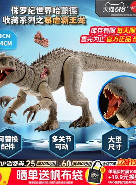 【新品】美泰暴虐霸王龙侏罗纪世界哈蒙德收藏系列恐龙玩具JKG98