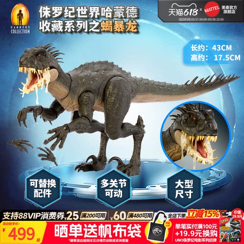 美泰侏罗纪世界之蝎暴龙