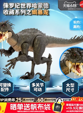 【新品】美泰侏罗纪世界哈蒙德收藏系列蝎暴龙恐龙玩具仿真模型男