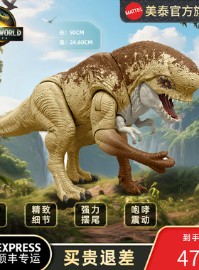美泰侏罗纪世界4重生电影同款畸变霸王龙手办畸王龙仿真模型收藏