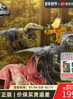 美泰侏罗纪世界狂野声效系列恐龙多角色互动玩具模型手办男孩礼物