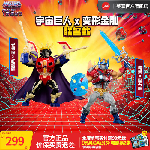 【新品】美泰宇宙巨人 X 变形金刚联名款手办希曼擎天柱收藏玩具