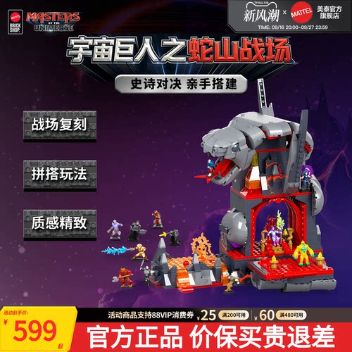 MattelBrickShopX宇宙巨人积木
