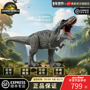 美泰侏罗纪世界4重生电影同款巨型霸王龙手办模型成人收藏玩具