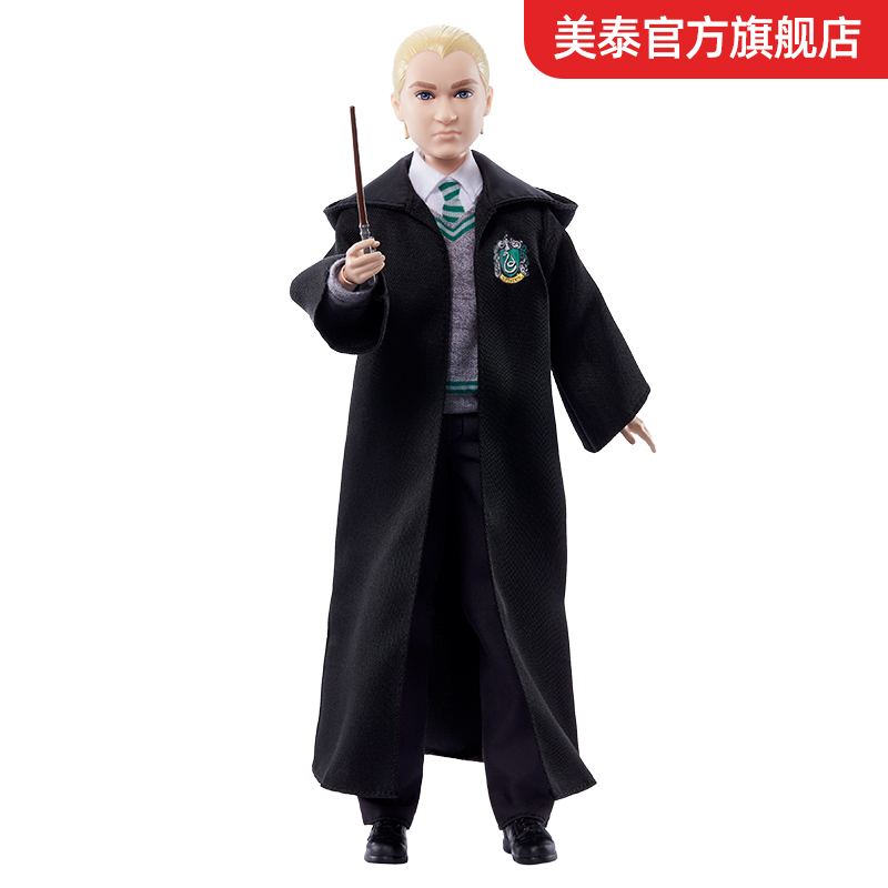 美泰正版哈利波特经典造型马尔福珍藏人偶手办模型儿童生日礼物