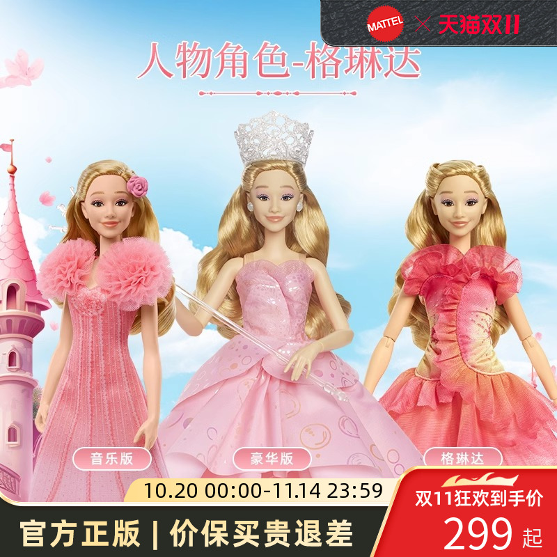 美泰芭比男女通用娃娃格林达