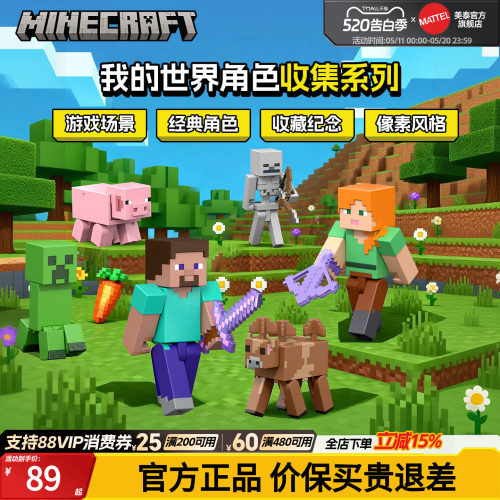 美泰我的世界苦力怕模型手办玩具