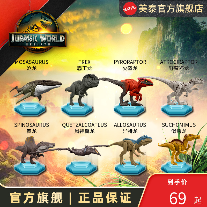 美泰中号静态模型系列