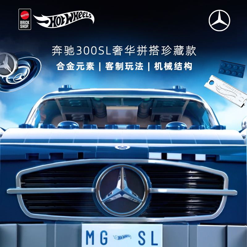 MATTELBRICKSHOP拼搭车模玩具