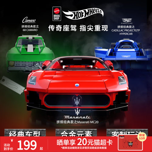 MATTELBRICKSHOP拼搭车模玩具