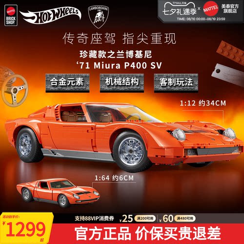 MATTELBRICKSHOP拼搭车模玩具