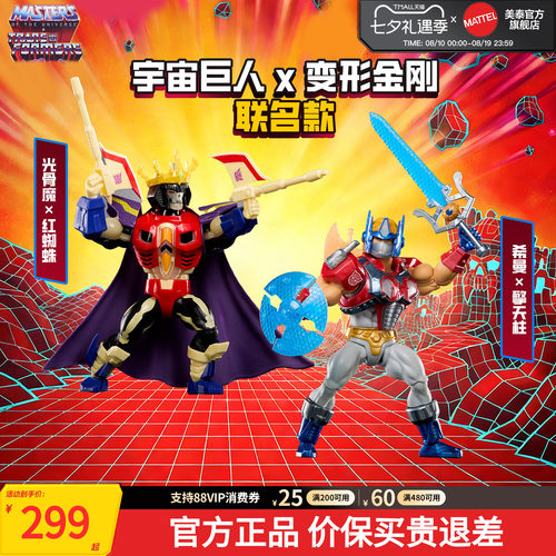 【新品】美泰宇宙巨人 X 变形金刚联名款手办希曼擎天柱收藏玩具