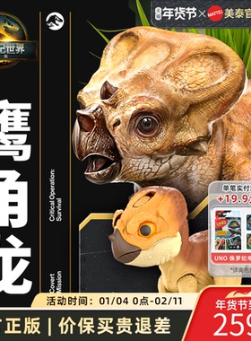 美泰侏罗纪世界4重生电影同款鹰角龙多洛丝小洛怒吼恐龙系列礼物