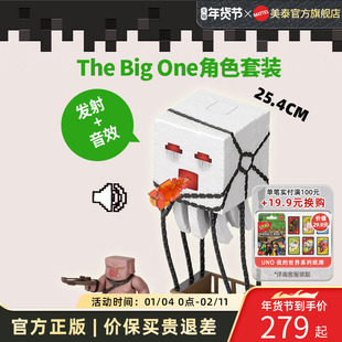 【电影同款】美泰我的世界大电影之The Big One角色套装模型手办
