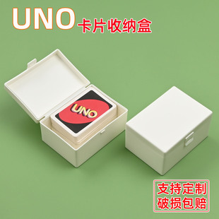 多功能UNO卡牌收纳盒可装卡牌+计分器桌游配件整理神器家用便携
