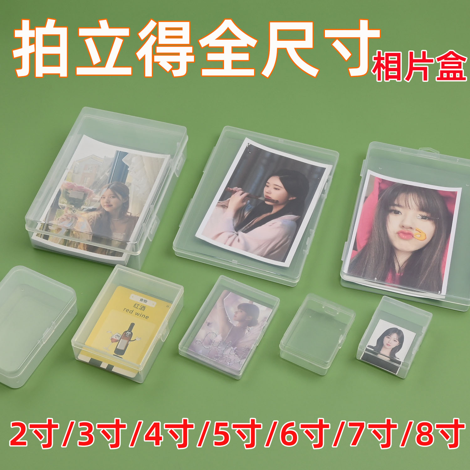 透明全尺寸富士拍立得mini3寸相纸相片盒照片收纳宝利来5寸塑料盒图片