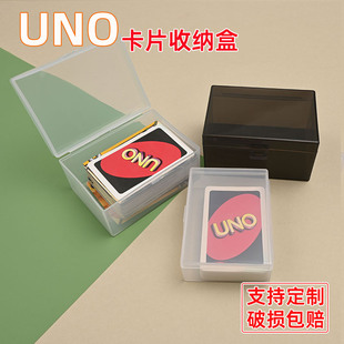 简约ins风UNO收纳盒小号便携卡牌整理盒防刮防潮桌游卡片保护盒