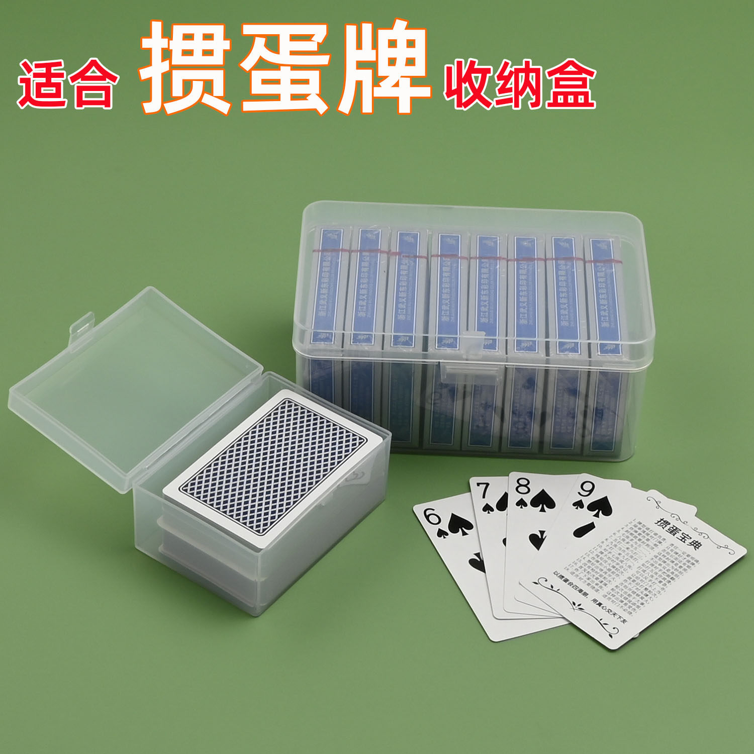 两副掼蛋专用扑克牌收纳盒惯蛋套餐手提盒高透PP塑料盒掼蛋收纳盒,收纳整理,卡片收纳盒/册,淘宝优惠券,粉丝福利购,淘宝优惠卷