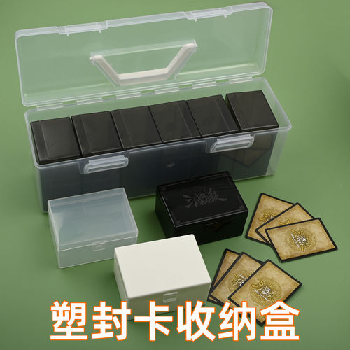 透明塑料便携卡片收纳盒