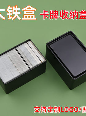 金属大容量防潮卡牌收纳盒定制