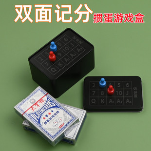 新款双面记分两用掼蛋盒记牌器记分牌比赛专用铁盒记分牌惯蛋记数