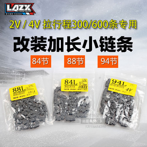 ACCXMS/ Thomas lengthen refit 300 600 crankshaft chain 4v FLUKE Wildfire 100 Strengthin the Motorcycle/Equipment/Fitting , Motorcycle Accessories , Valve/Valve assembly  category - from Buy2taobao.com to provide professional Taobao agent buy service