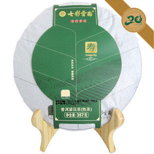 七彩云南庆沣祥普洱茶饼 寿  2020年熟茶357g七子饼潽洱茶普尔茶