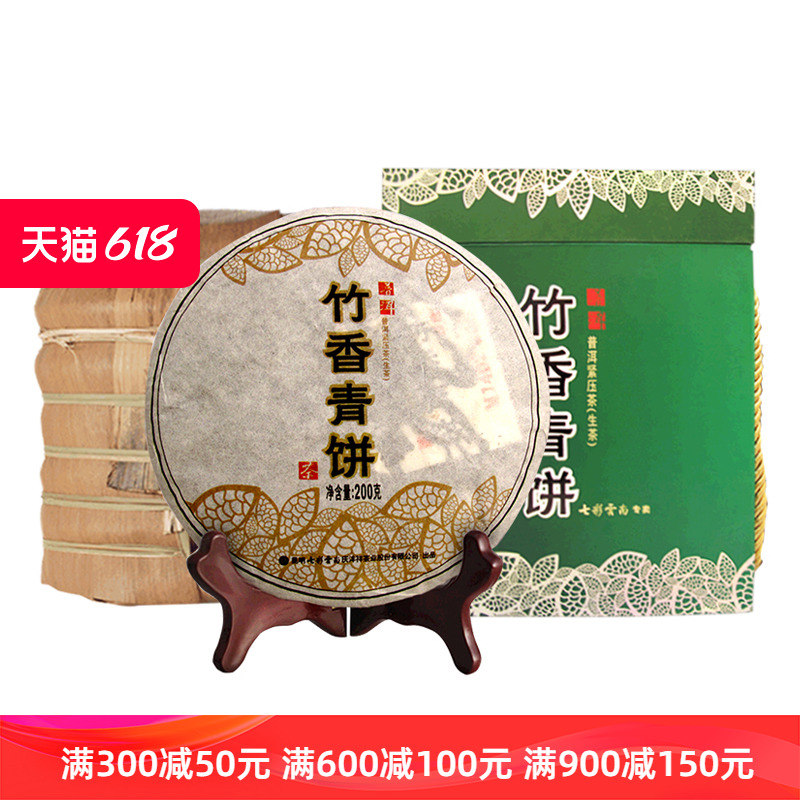 七彩云南茶叶礼品七子饼