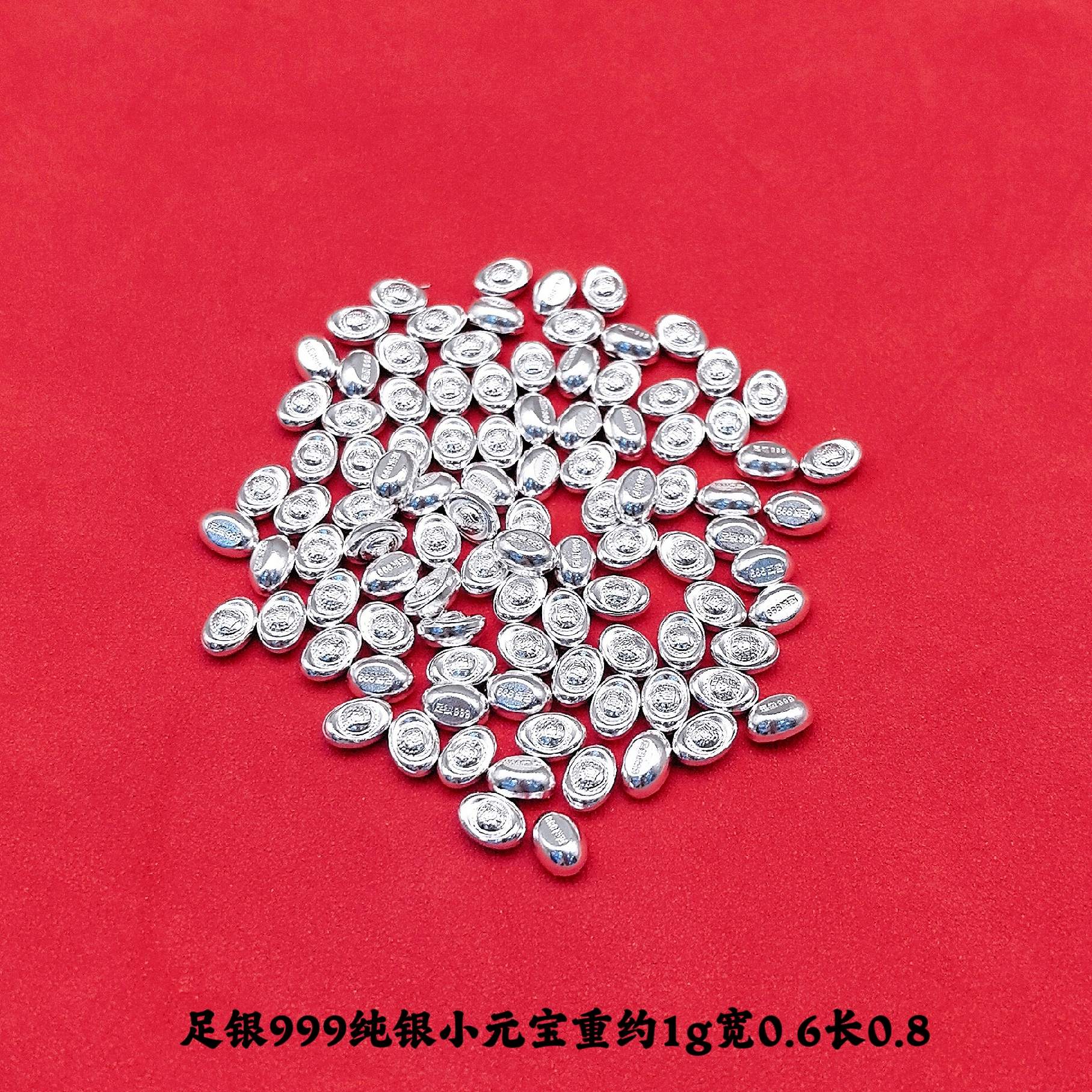 银饰999足银2.39元实心银元宝