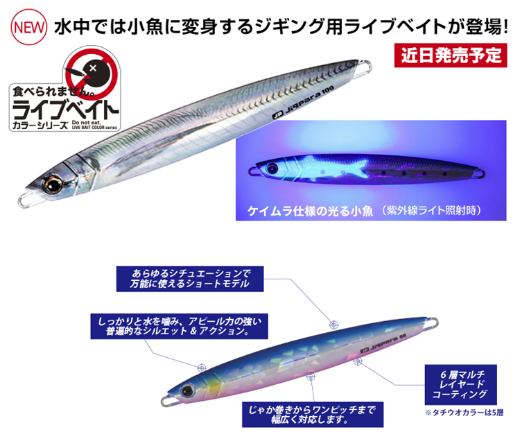 皮色拟真铁板马牌80克铅鱼3D