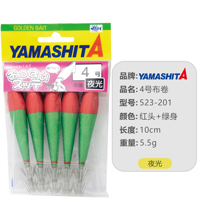 日本yamashita吹筒火箭鱿鱼锤 夜光深场速攻布卷鱿鱼串钩钓组配重