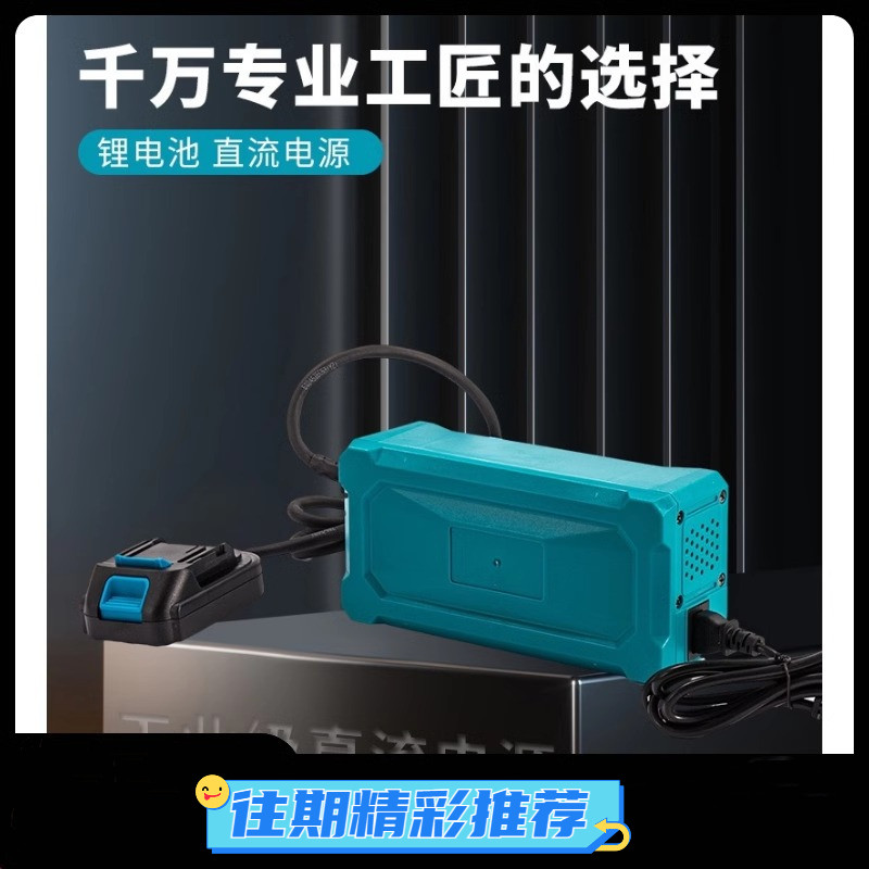 兼容牧容直流电源锂电池220V110V转20V两用移动电源AC转20V直流
