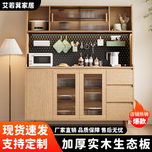 实木餐边柜一体靠墙北欧现代客厅酒柜茶水柜多功能厨房储物收纳柜