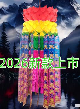 新款环保纸质灯笼双飘彩色七彩带字双飘150#10个装