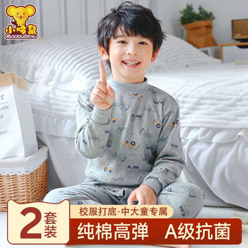 儿童内衣套装纯棉男童保暖秋衣秋裤女童100%全棉毛衫大童睡衣小孩