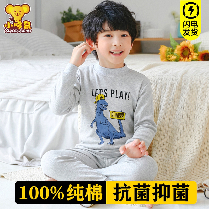 儿童100%纯棉秋衣秋裤男保暖内衣