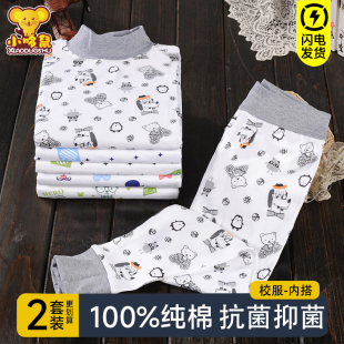 大童睡衣小孩 女童100%全棉毛衫 儿童内衣套装 纯棉男童保暖秋衣秋裤
