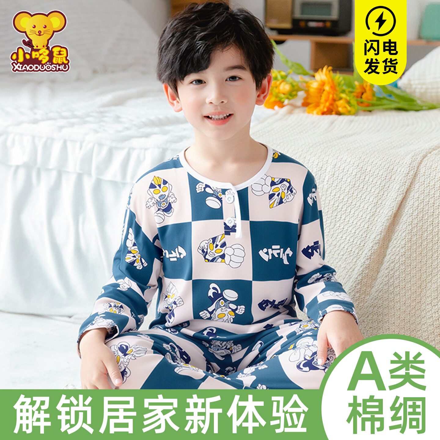 夏季棉绸儿童睡衣套装男童长袖薄款女童绵绸大童空调服小孩家居服