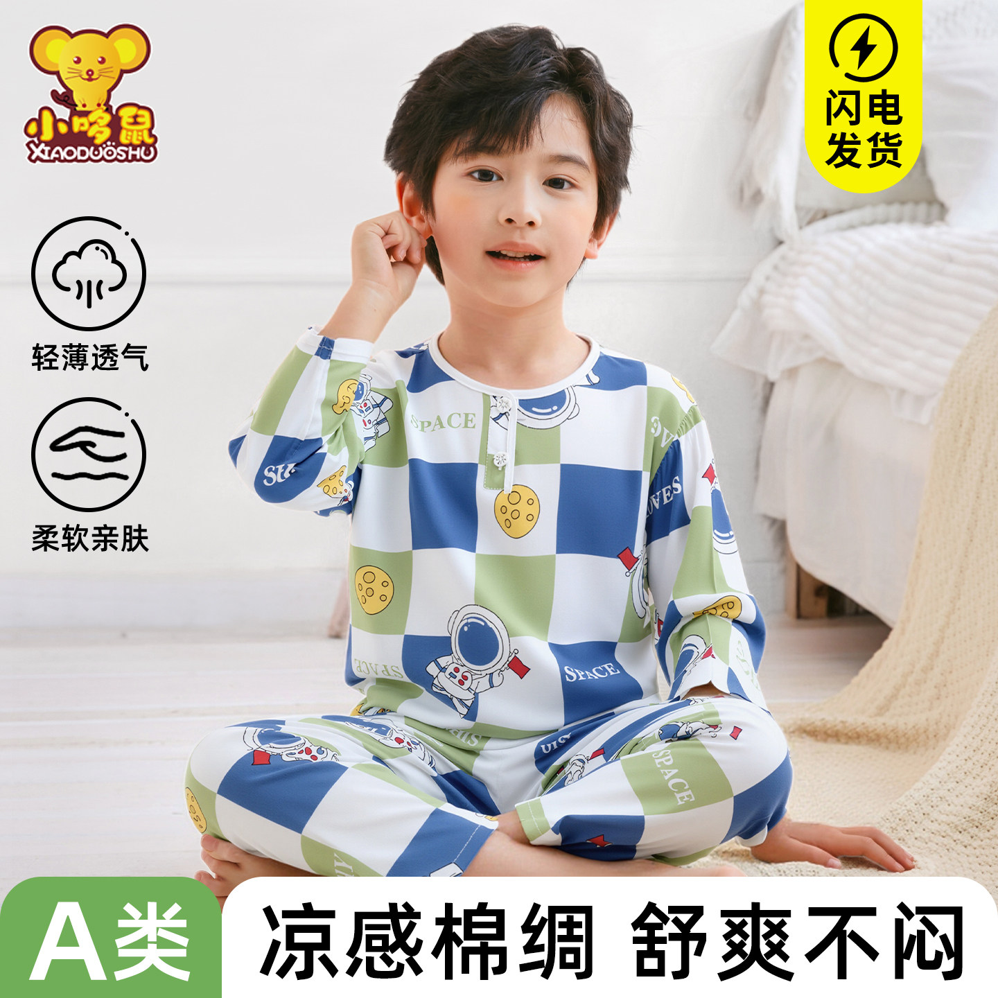 夏季棉绸儿童睡衣套装男童长袖薄款女童绵绸大童空调服小孩家居服