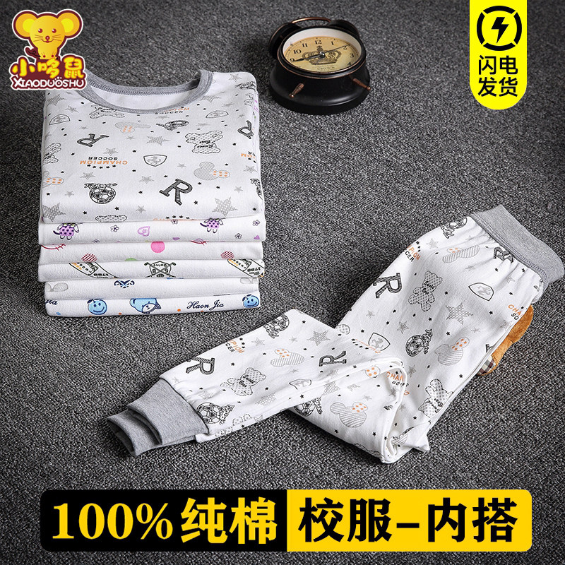 儿童内衣套装纯棉男童保暖秋衣秋裤女童100%全棉毛衫大童睡衣小孩