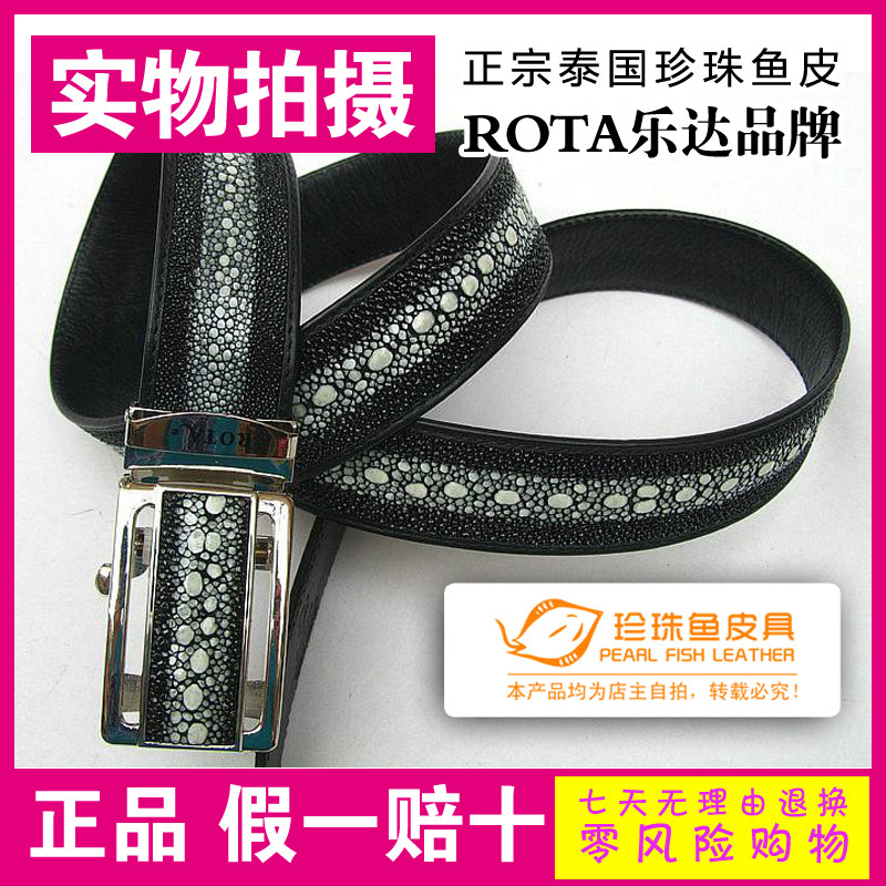 泰国珍珠鱼皮皮带-自动扣公鱼排珠腰带-男士针扣平滑扣裤带 正品