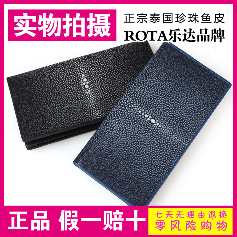 泰国原装进口ROTA正品 男 女士全磨珍珠鱼皮钱包内层真皮夹特价